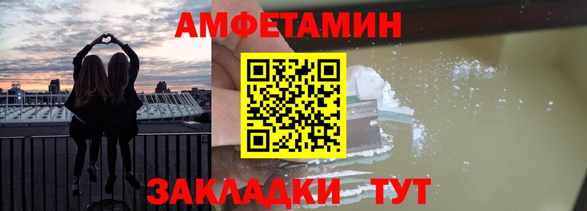 ОМГ ОМГ сайт  Amphetamine  Балашиха  Вход с VPN  АМФ VHQ 