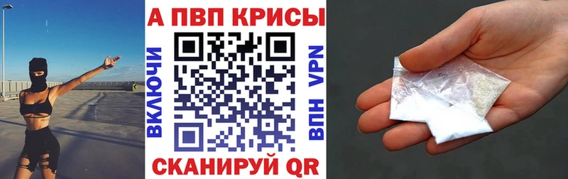 Alfa_PVP Crystall  наркошоп  МЕГА   Балашиха 