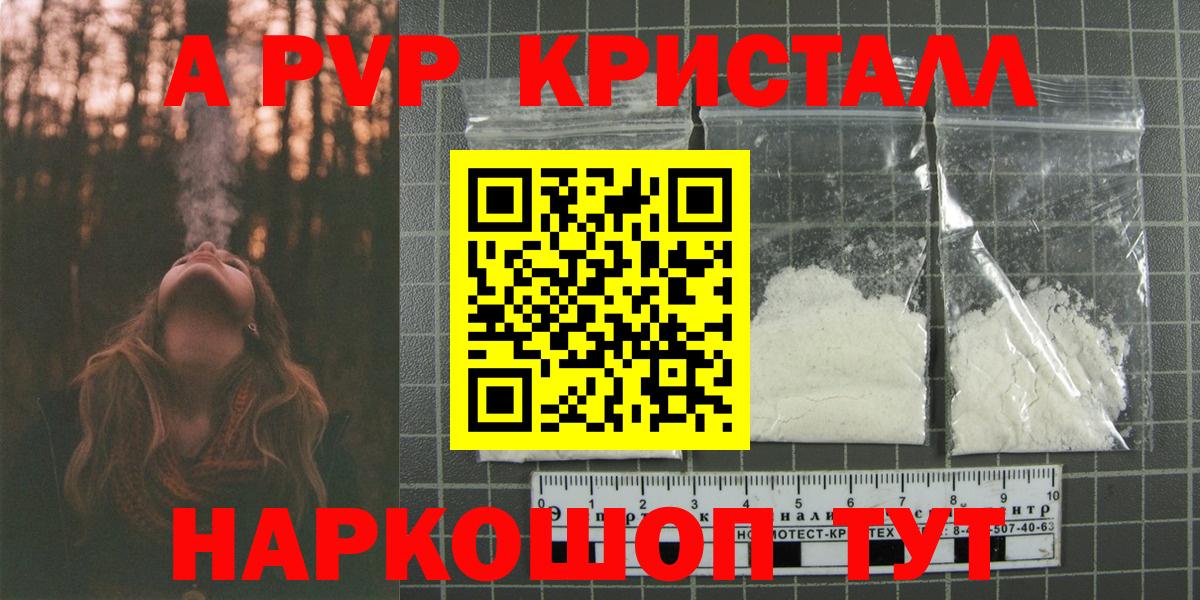 APVP крисы CK Балашиха