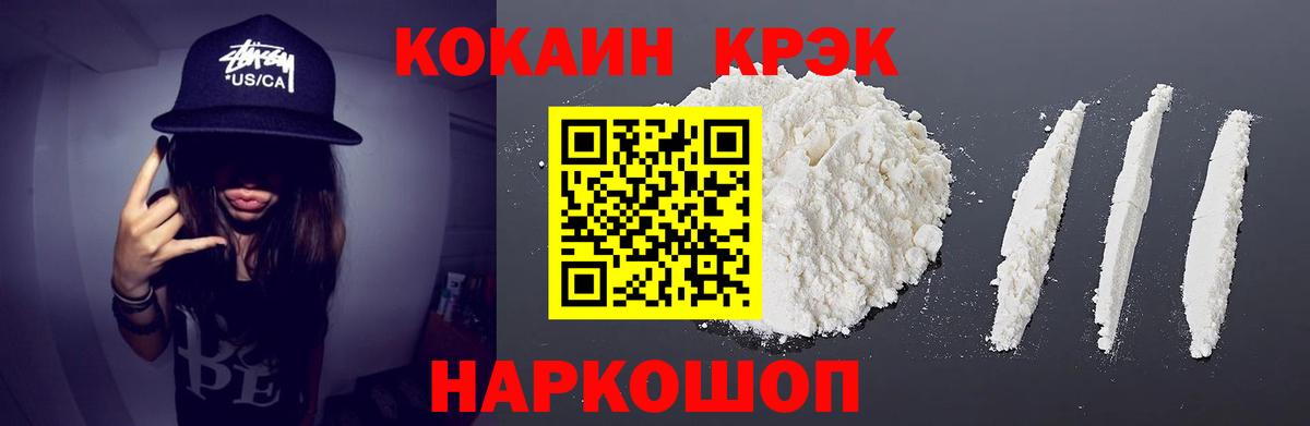 COCAIN Эквадор Балашиха