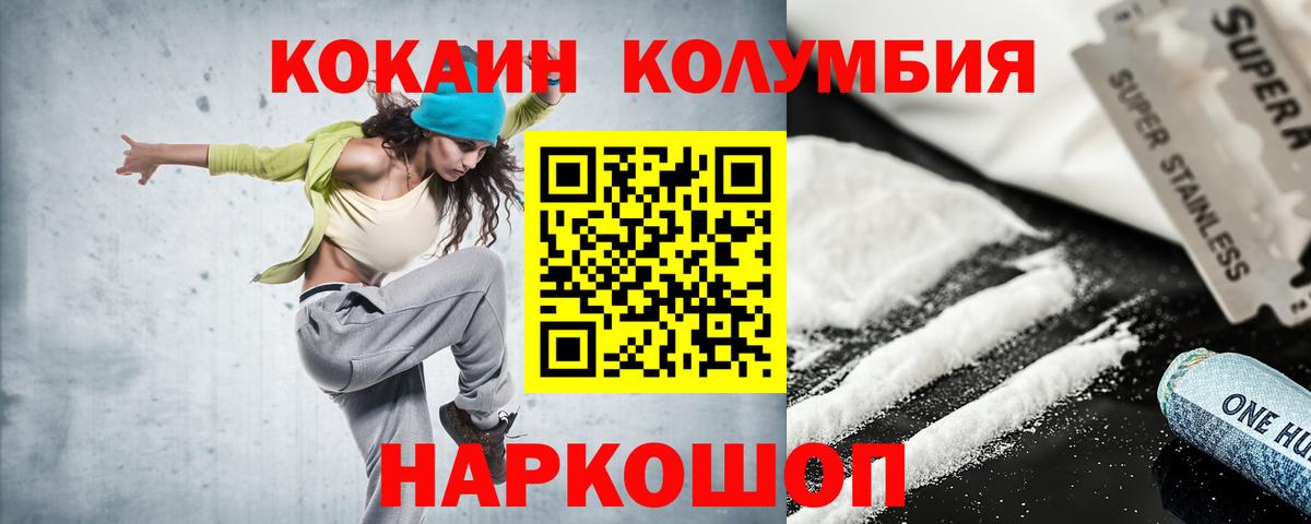 Cocaine Перу  Вход с VPN  Балашиха  COCAIN Колумбийский 