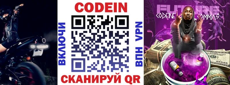 Кодеиновый сироп Lean напиток Lean (лин)  Балашиха 