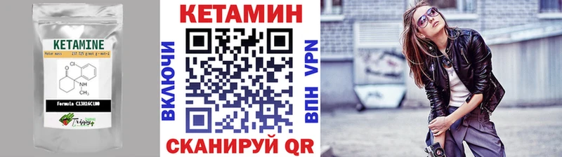 Кетамин VHQ Балашиха