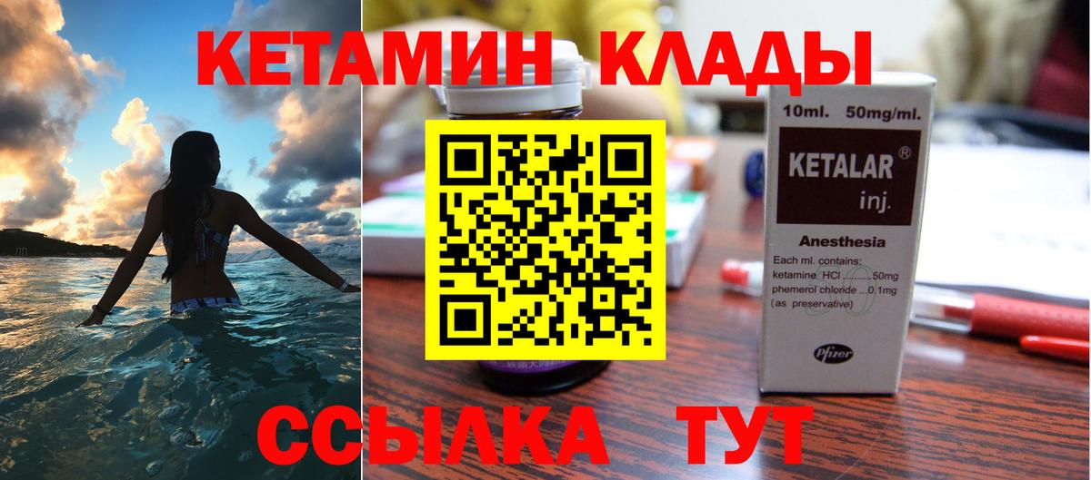 Кетамин ketamine  КЕТАМИН VHQ  Вход с VPN    рабочий сайт  Балашиха 