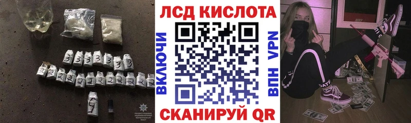 Лсд 25 экстази кислота  blacksprut tor  Балашиха  как найти закладки 