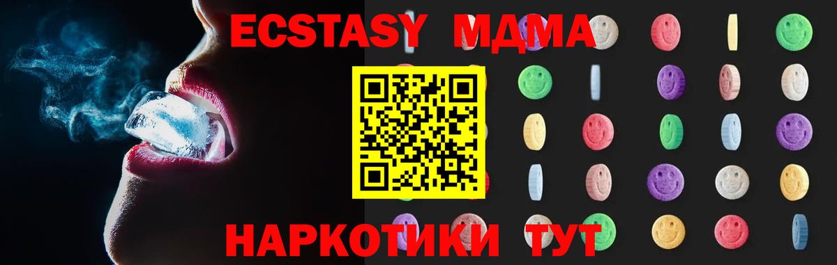МДМА Molly  MDMA crystal  Балашиха  Вход с VPN 