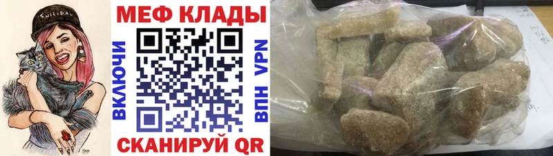 Мефедрон 4 MMC  купить наркотики цена  Балашиха 