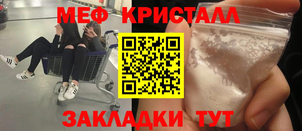 Мефедрон мука Балашиха
