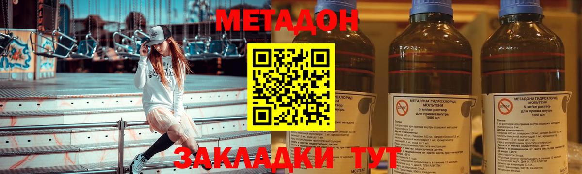 МЕТАДОН белоснежный  Вход с VPN  Балашиха  МЕТАДОН кристалл 