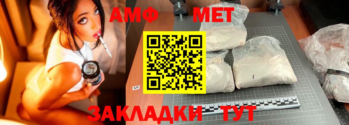 Метамфетамин Methamphetamine  Вход с VPN  Балашиха 