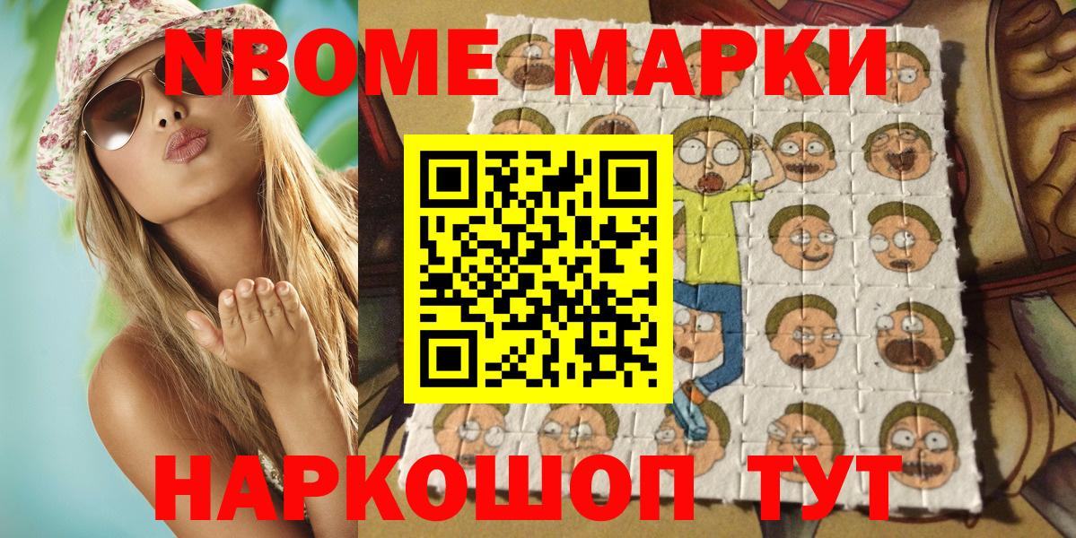 Марки NBOMe 1500мкг  Вход с VPN  Балашиха 