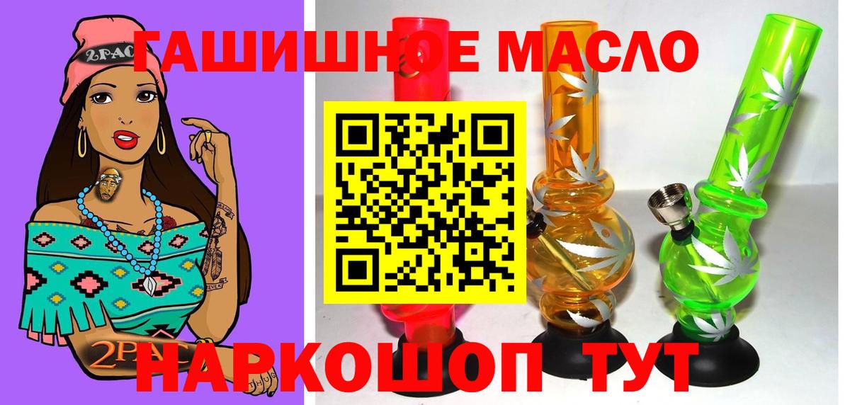 Дистиллят ТГК THC oil Балашиха