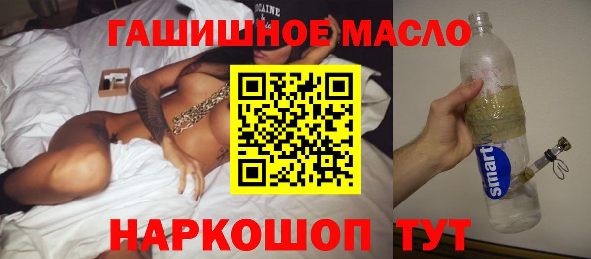 ТГК вейп с тгк  Дистиллят ТГК жижа  где купить   Балашиха  Вход с VPN 