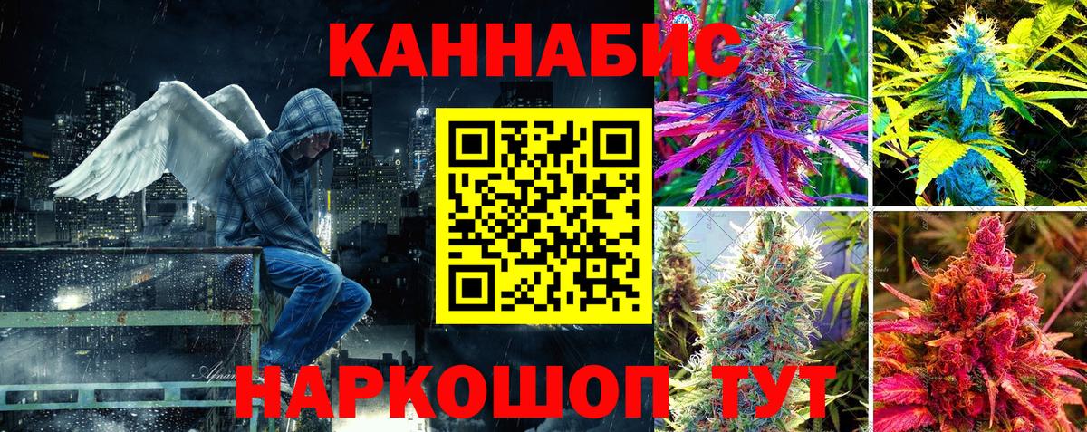 Каннабис White Widow Балашиха